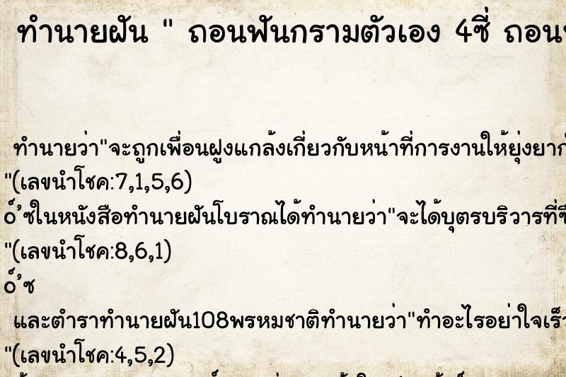 ทำนายฝันถอนฟันกรามตัวเอง4ซี่ถอนฟันกรามตัวเอง4ซี่ ทำนายฝันทำนายฝันถอนฟันกรามตัวเอง4ซี่ถอนฟันกรามตัวเอง4ซี่